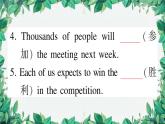 外研版英语九年级上册Module 3习题课件