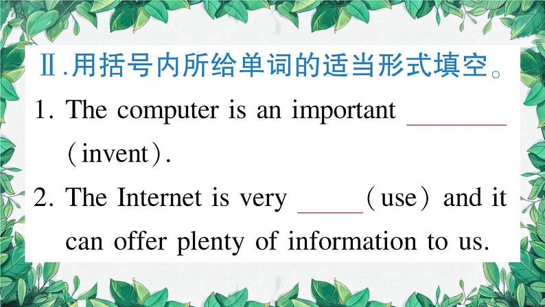 点状元·提分课第4页