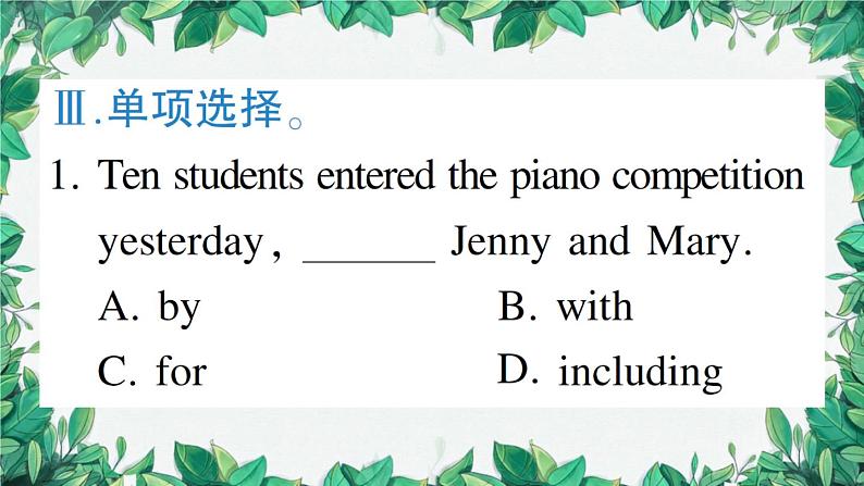 点状元·提分课第6页