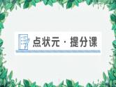 外研版英语九年级上册Module 4习题课件