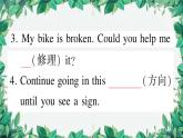 外研版英語九年級上冊Module 9習(xí)題課件