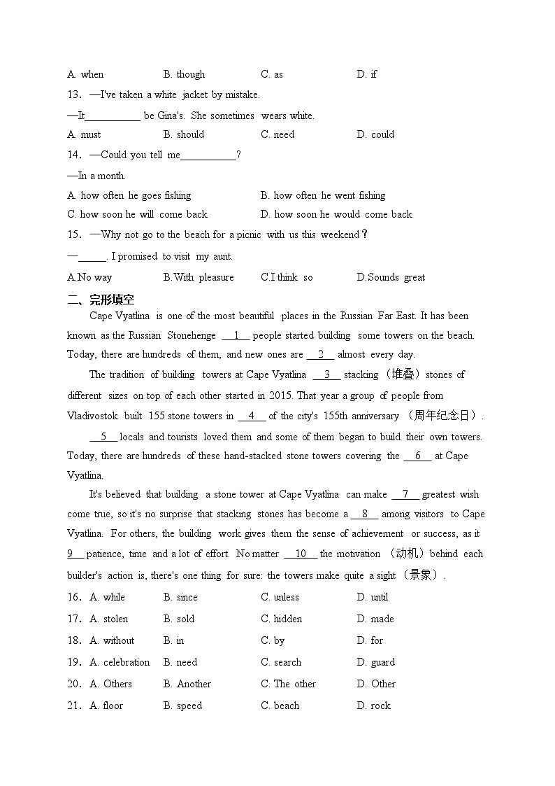 吉林省白城市镇赉县2024届九年级上学期期末考试英语试卷(含答案)第2页