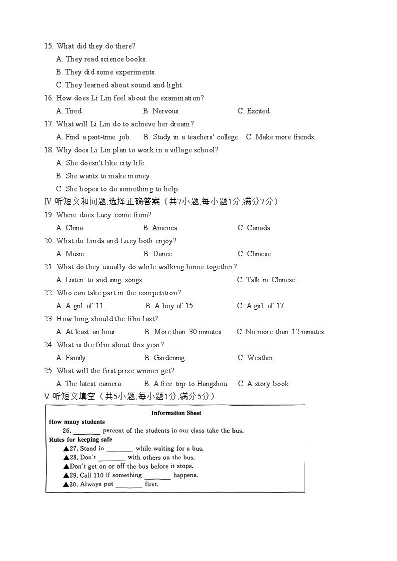 河北省张家口市张北县成龙学校2023-2024学年九年级下学期开学考试英语试卷02