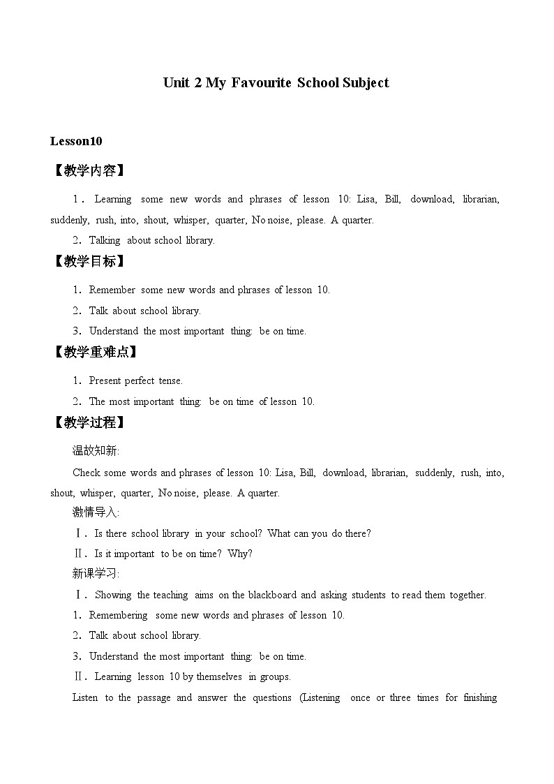 冀教版（三起）英语八年级上册 Unit 2  My Favourite School Subject_4 教案01