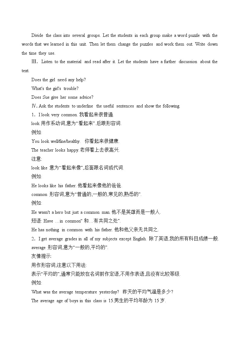冀教版（三起）英语八年级上册 Unit 8  Celebrating Me!_3(1) 教案02