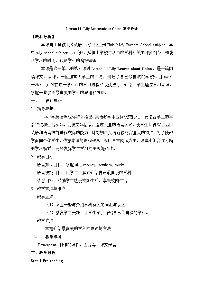 冀教版（三起）英语八年级上册 Unit 3  Families Celebrate TogetherLesson 11 Lily Kaens about China! 教案01