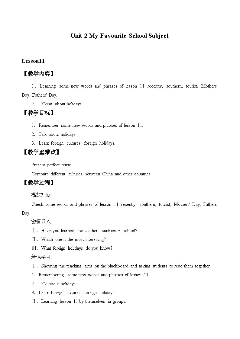 冀教版（三起）英语八年级上册 Unit 2  My Favourite School Subject_5 教案01