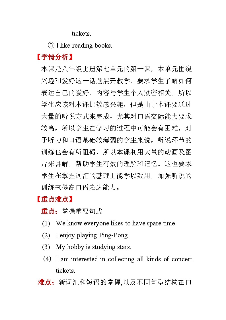 冀教版（三起）英语八年级上册 Unit 7  Enjoy Your HobbyLesson 37 What’s Your hobby(1) 教案第2页