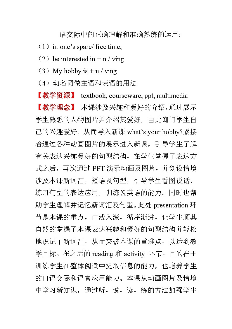 冀教版（三起）英语八年级上册 Unit 7  Enjoy Your HobbyLesson 37 What’s Your hobby(1) 教案第3页