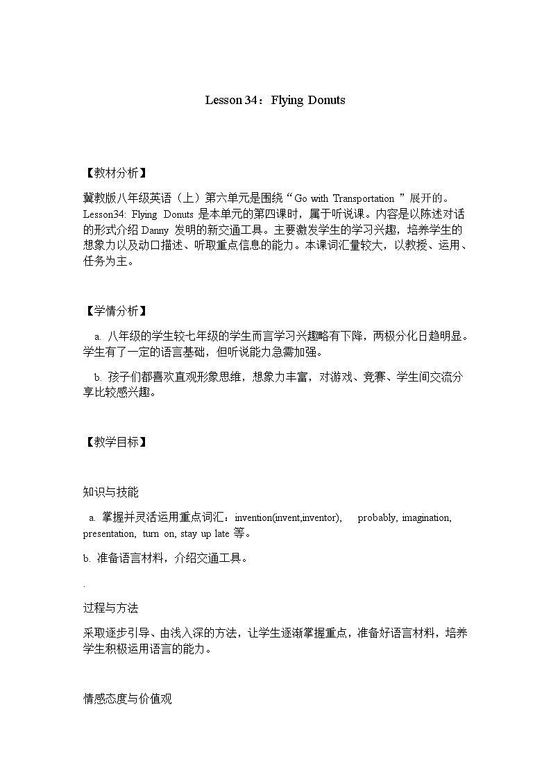 冀教版（三起）英语八年级上册 Unit 6  Go with Transportation!Lesson 34 Flying Donuts 教案01
