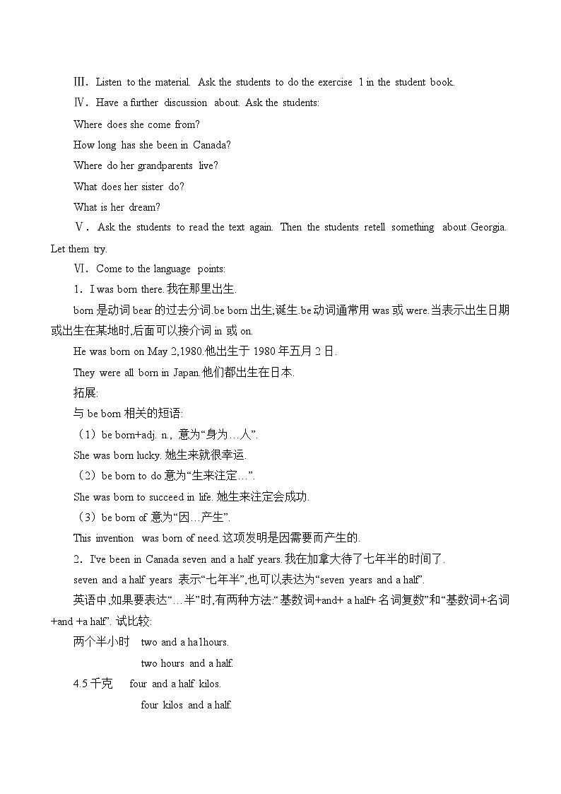 冀教版（三起）英语八年级上册 Unit 8  Celebrating Me!_2 教案02