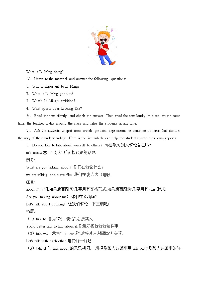 冀教版（三起）英语八年级上册 Unit 8  Celebrating Me!_6 教案02