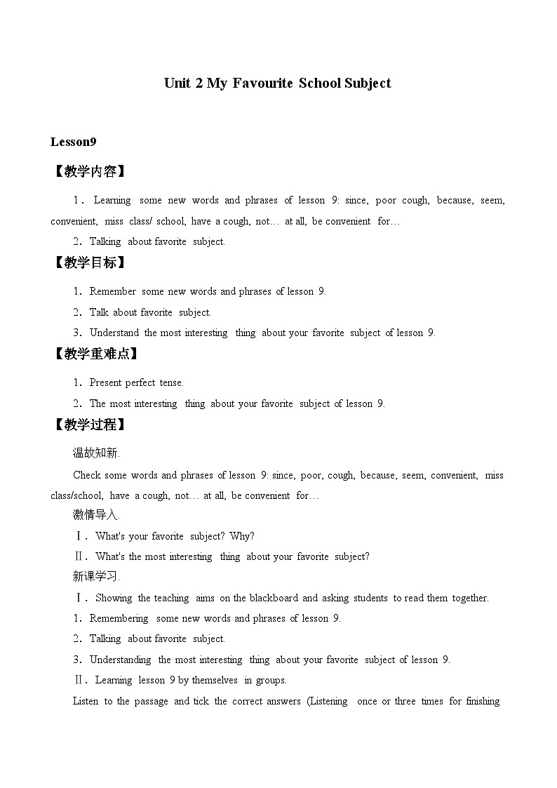 冀教版（三起）英语八年级上册 Unit 2  My Favourite School Subject_3 教案01