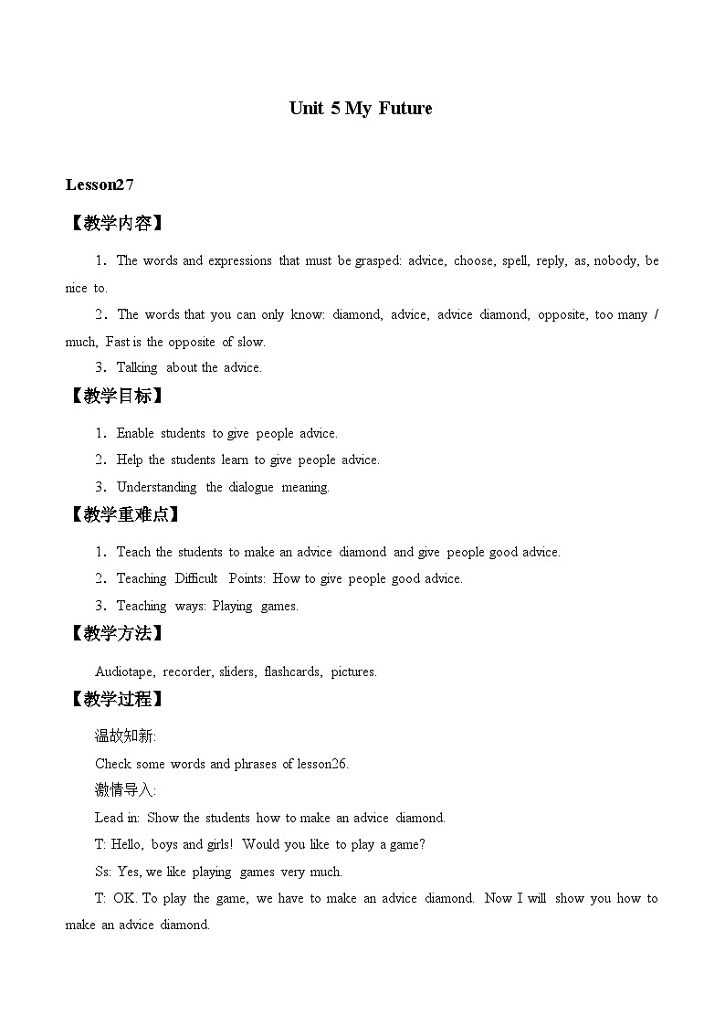 冀教版（三起）英语八年级上册 Unit 5  My Future_3 教案01