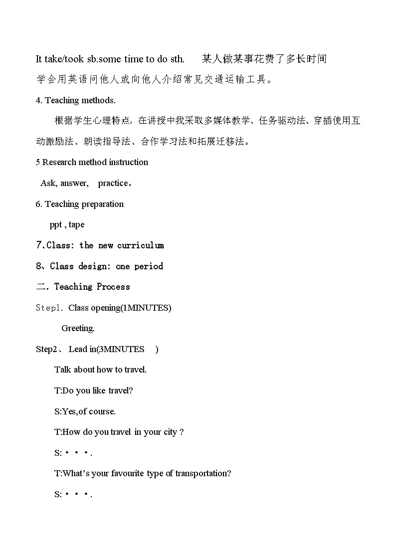 冀教版（三起）英语八年级上册 How Do You Travel 教案02