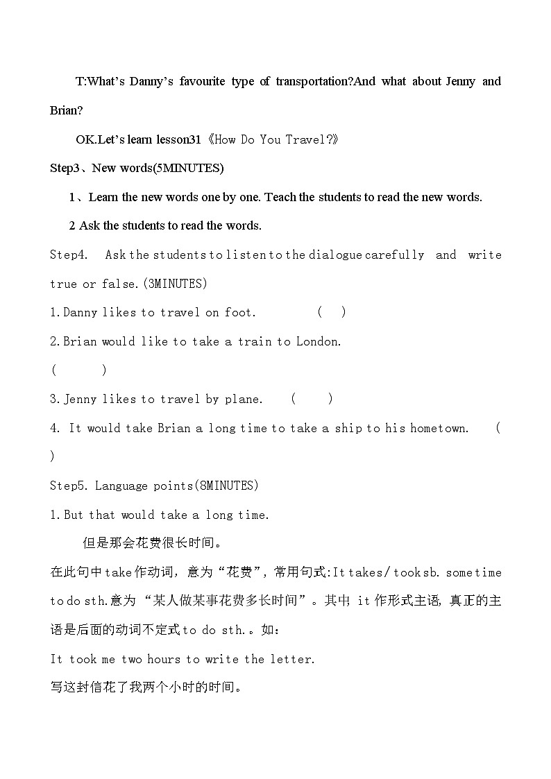 冀教版（三起）英语八年级上册 How Do You Travel 教案03