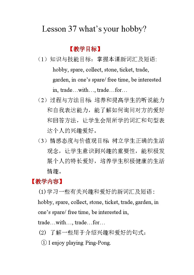 冀教版（三起）英语八年级上册 Unit 7  Enjoy Your HobbyLesson 37 What’s Your hobby 教案01