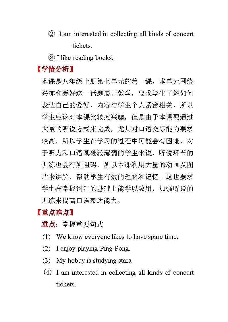 冀教版（三起）英语八年级上册 Unit 7  Enjoy Your HobbyLesson 37 What’s Your hobby 教案02