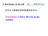 冀教版（三起）英语八年级上册 Unit 1  Me and My Class_Lesson 5 Meet Ms.Liu 课件