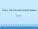 冀教版（三起）英语八年级上册 Unit 2  My Favourite School Subject Lesson 8_1(1) 课件