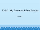 冀教版（三起）英語八年級上冊 Unit 2  My Favourite School Subject Lesson 8_1(1) 課件