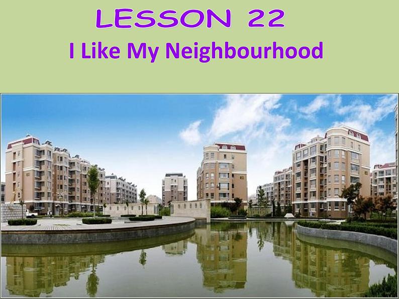 冀教版（三起）英语八年级上册 I Like My Neighbourhood 课件第1页