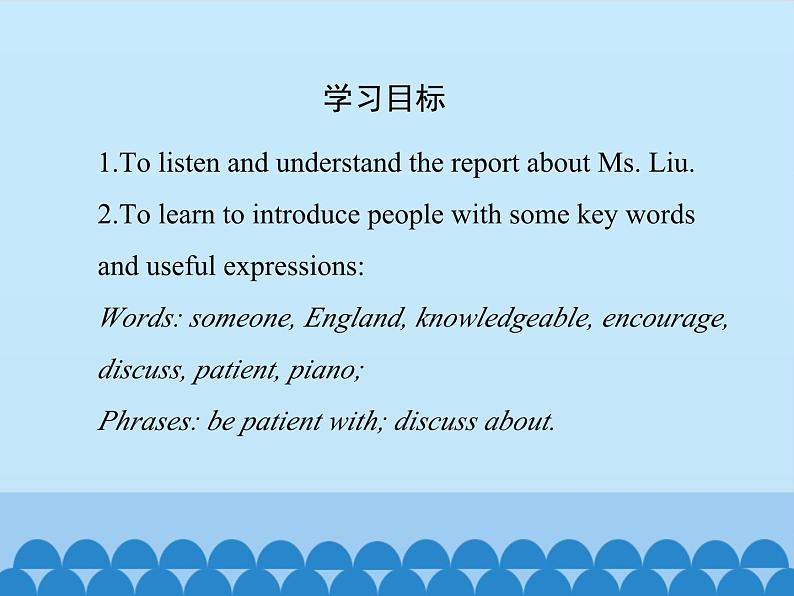 冀教版（三起）英语八年级上册 Unit 1  Me and My Class Lesson 5_1 课件02