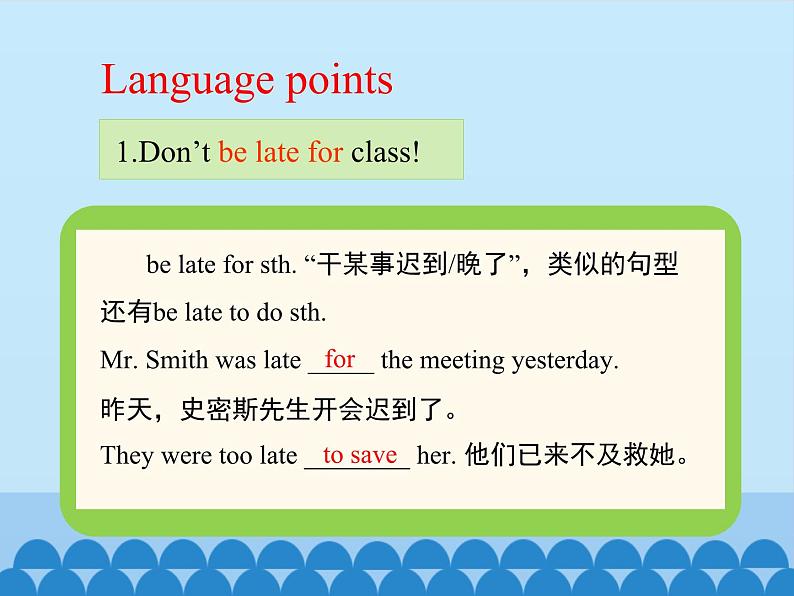 冀教版（三起）英语八年级上册 Unit 2  My Favourite School Subject Lesson 7_1 课件08