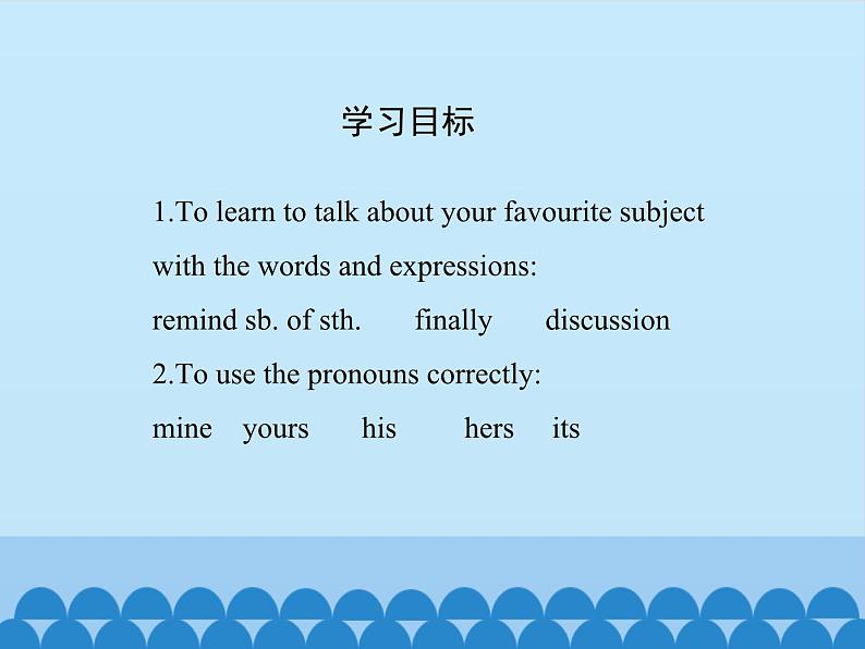 冀教版（三起）英语八年级上册 Unit 2  My Favourite School Subject Lesson 12_1 课件02