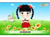 冀教版（三起）英语八年级上册 Unit 5  My FutureLesson 25 I Want to Be a Teacher! 课件