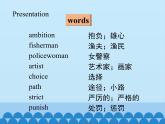 冀教版（三起）英语八年级上册 Unit 5  My Future Lesson 29_1 课件