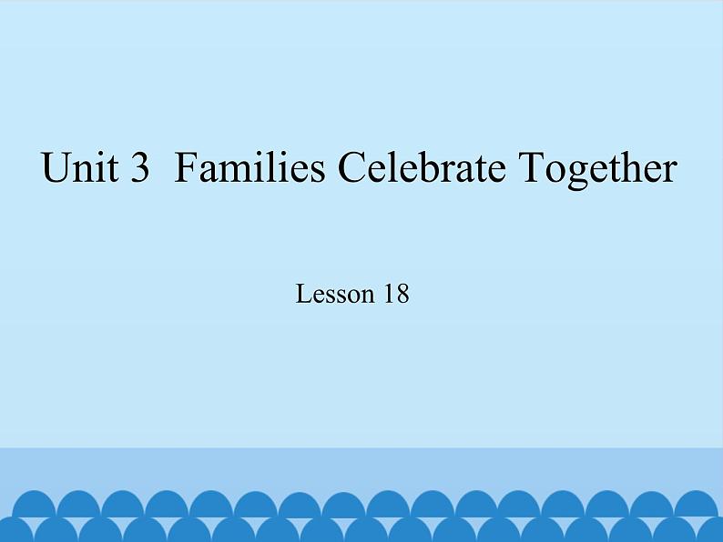 冀教版（三起）英语八年级上册 Unit 3  Families Celebrate Together Lesson 18_1 课件第1页