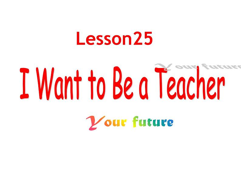 冀教版（三起）英语八年级上册 Unit 5  My FutureI  Want  to  Be  a  Teacher 课件第1页