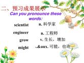 冀教版（三起）英语八年级上册 Unit 5  My FutureI  Want  to  Be  a  Teacher 课件