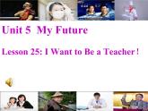 冀教版（三起）英语八年级上册 Unit 5  My FutureLesson 25 I Want to Be a Teacher!(1) 课件