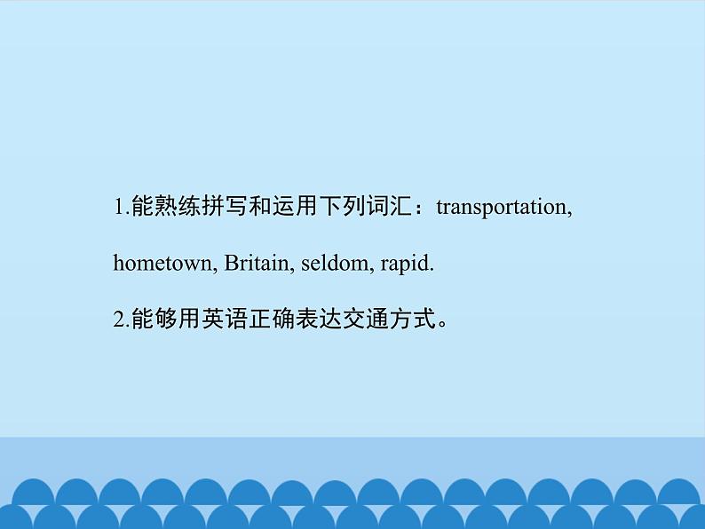 冀教版（三起）英语八年级上册 Unit 6  Go with Transportation! Lesson 31_1(1) 课件02