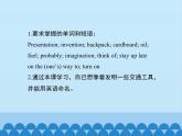 冀教版（三起）英语八年级上册 Unit 6  Go with Transportation! Lesson 34_1 课件