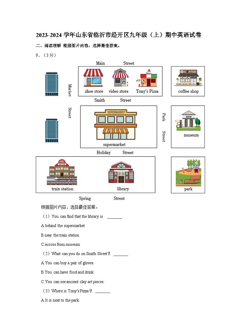 山东省临沂市经济技术开发区2023-2024学年九年级上学期11月期中英语试题（含答案）01