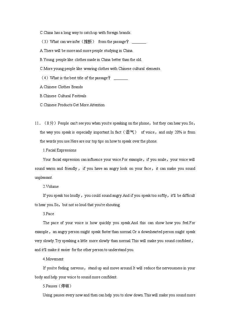 山东省临沂市经济技术开发区2023-2024学年九年级上学期11月期中英语试题（含答案）03