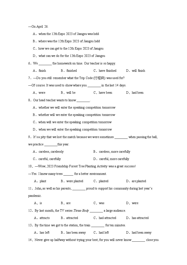 江苏扬州卷-备战2024年中考英语一轮复习之模拟题（学生版）第2页
