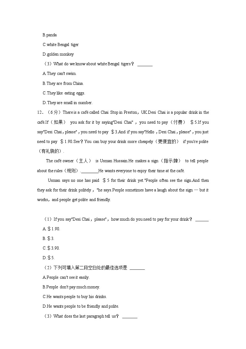 2023-2024学年内蒙古巴彦淖尔市乌拉特前旗七年级上学期期末英语试卷（含答案）02