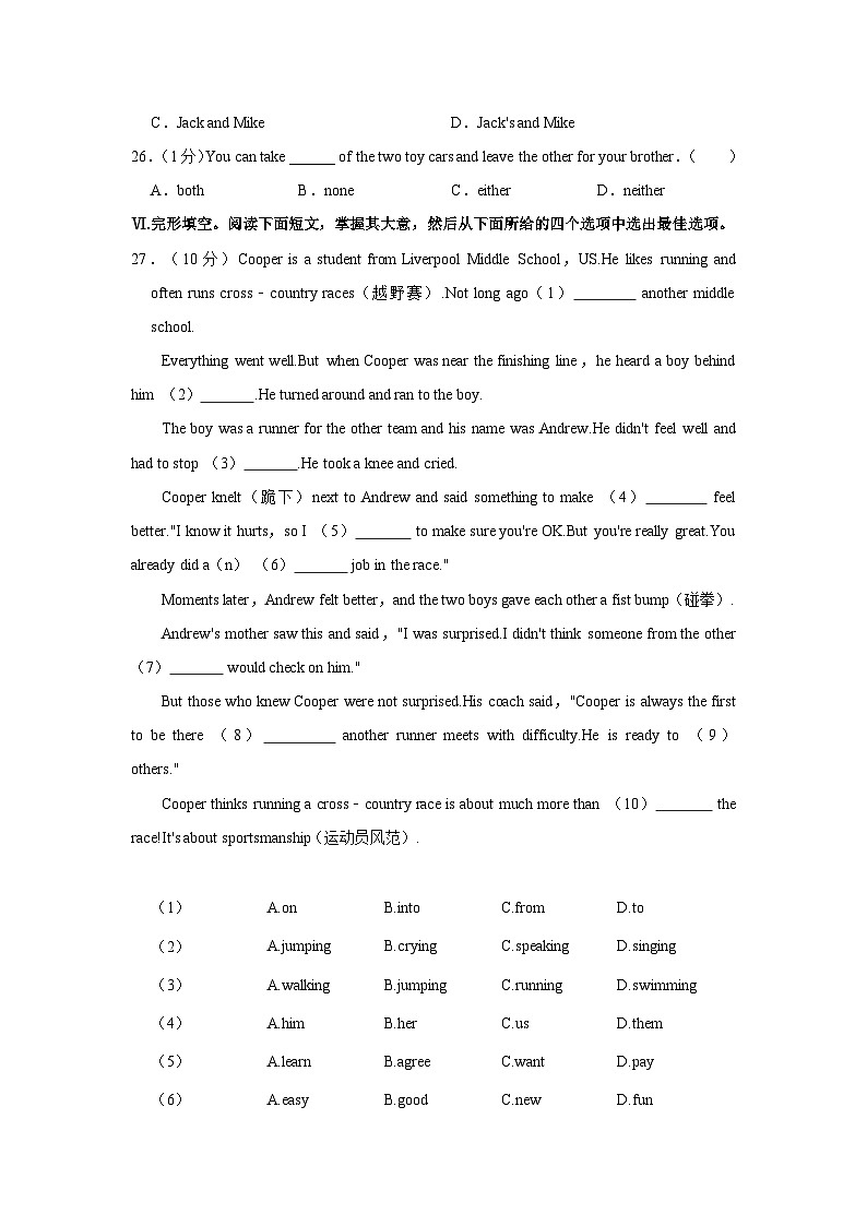 2023-2024学年河北省沧州市泊头市八年级上学期期中英语试卷（含答案）02