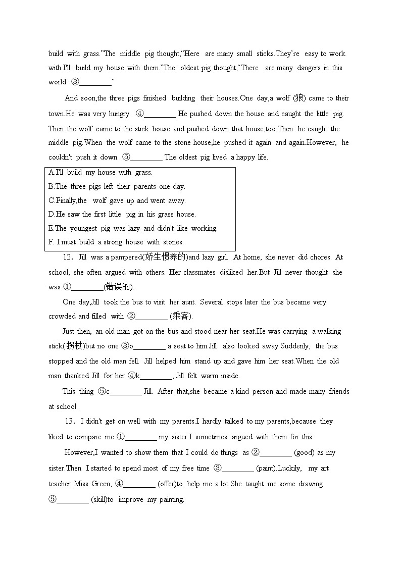 湖南省衡阳市2022-2023学年八年级下学期期中考试英语试卷(含答案)第2页