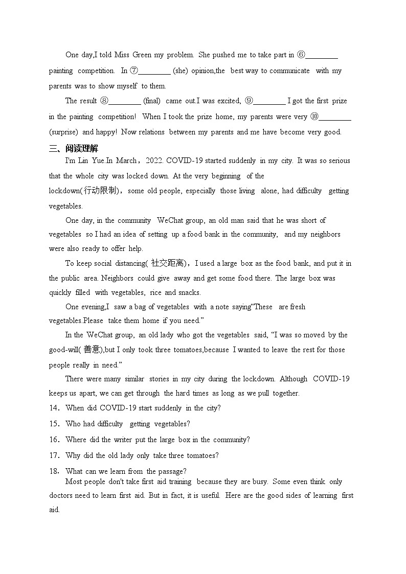 湖南省衡阳市2022-2023学年八年级下学期期中考试英语试卷(含答案)第3页