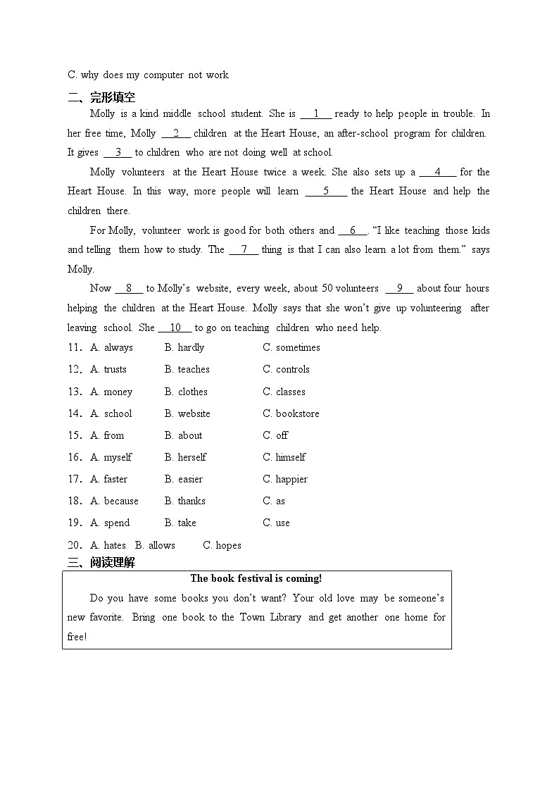 湖南省怀化市通道县2022-2023学年八年级下学期期中考试英语试卷(含答案)第2页