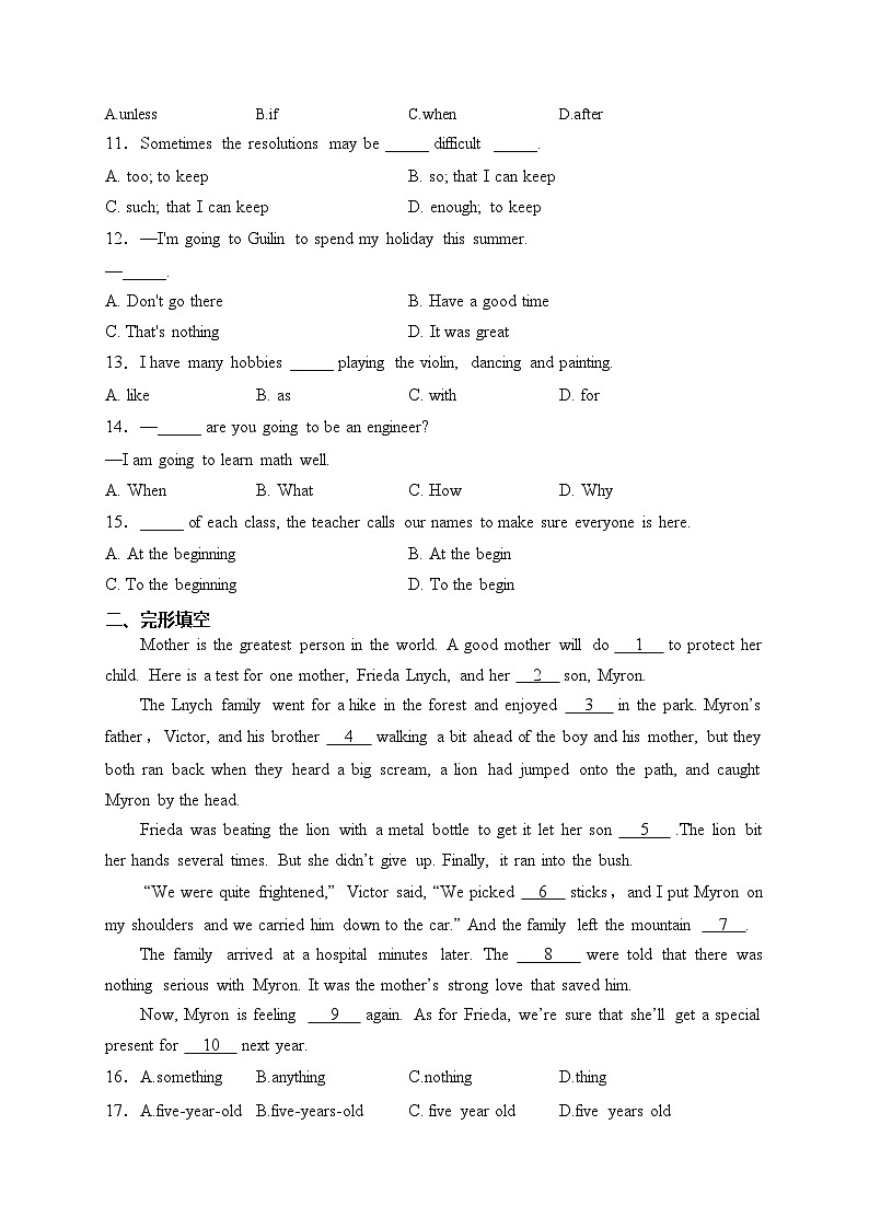 四川省广元中学2023-2024学年八年级下学期开学考试英语试卷(含答案)02