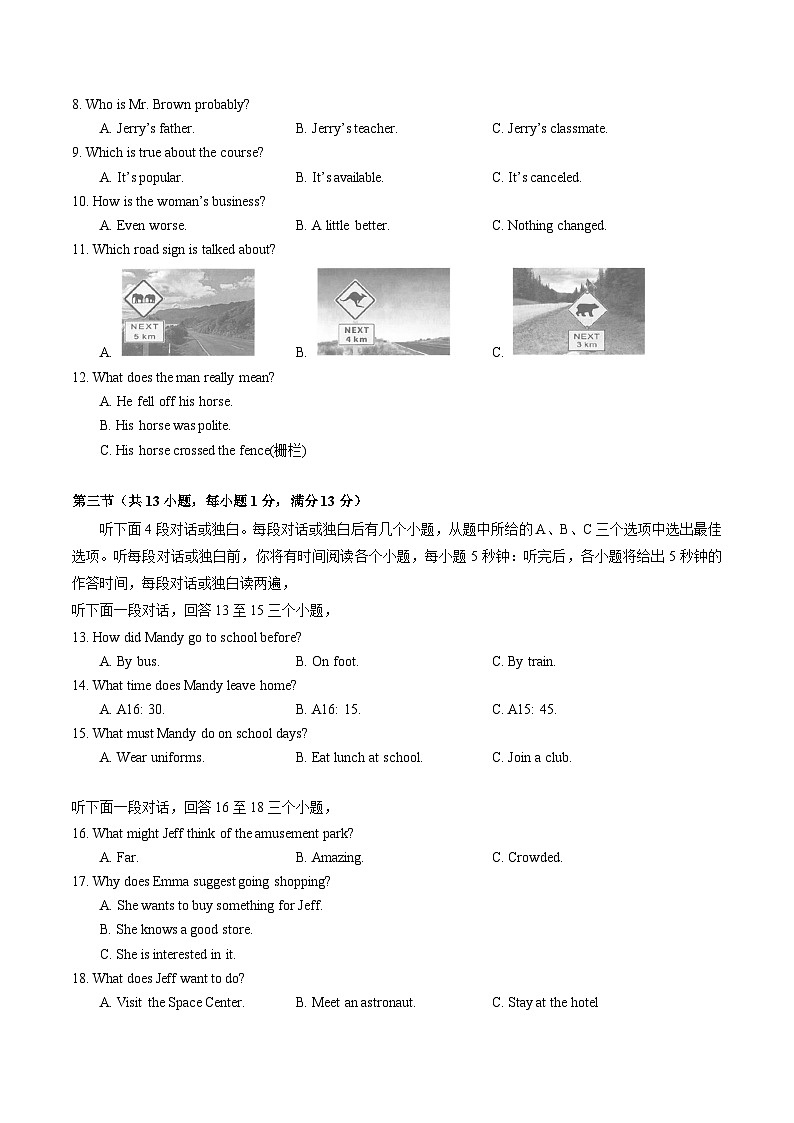 2022年武汉市初中毕业生学业考试英语试卷（word版+答案）第2页