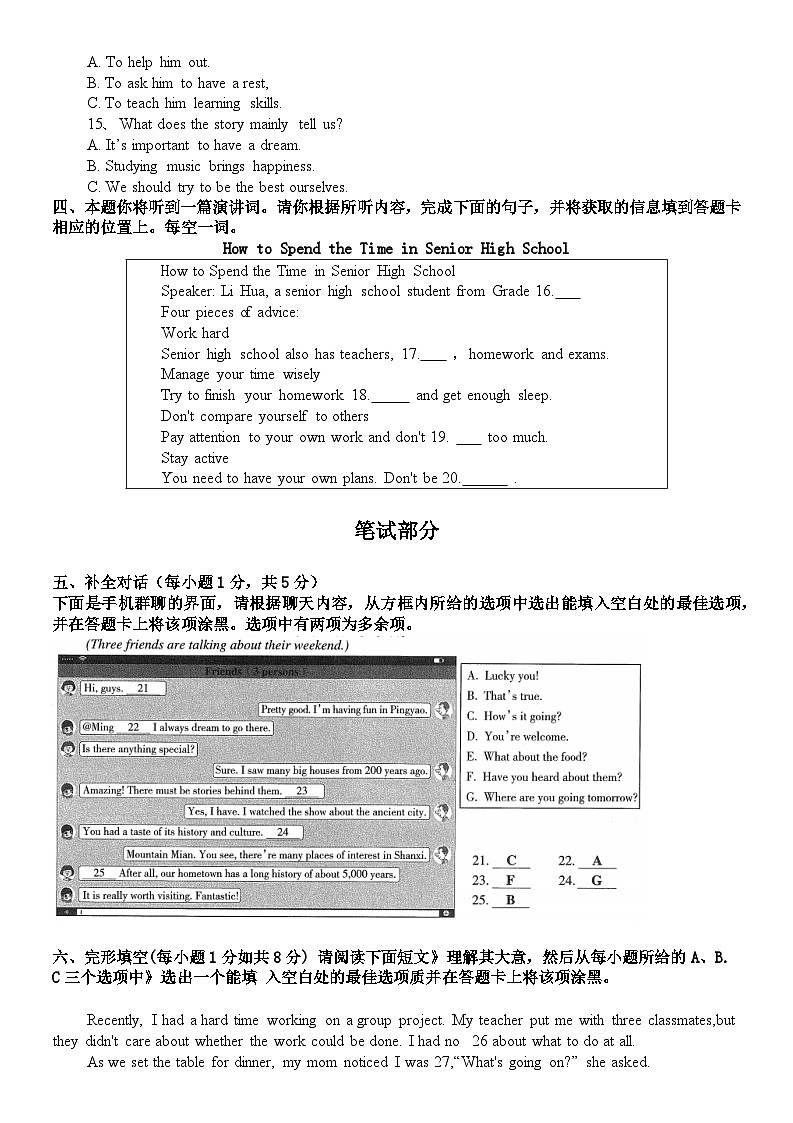 2022年中考英语试卷-山西02