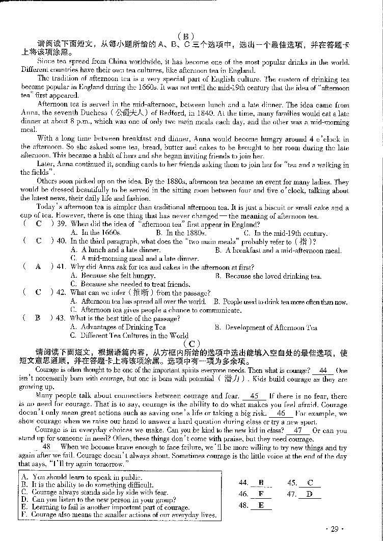 2022年中考英语试卷-山西03