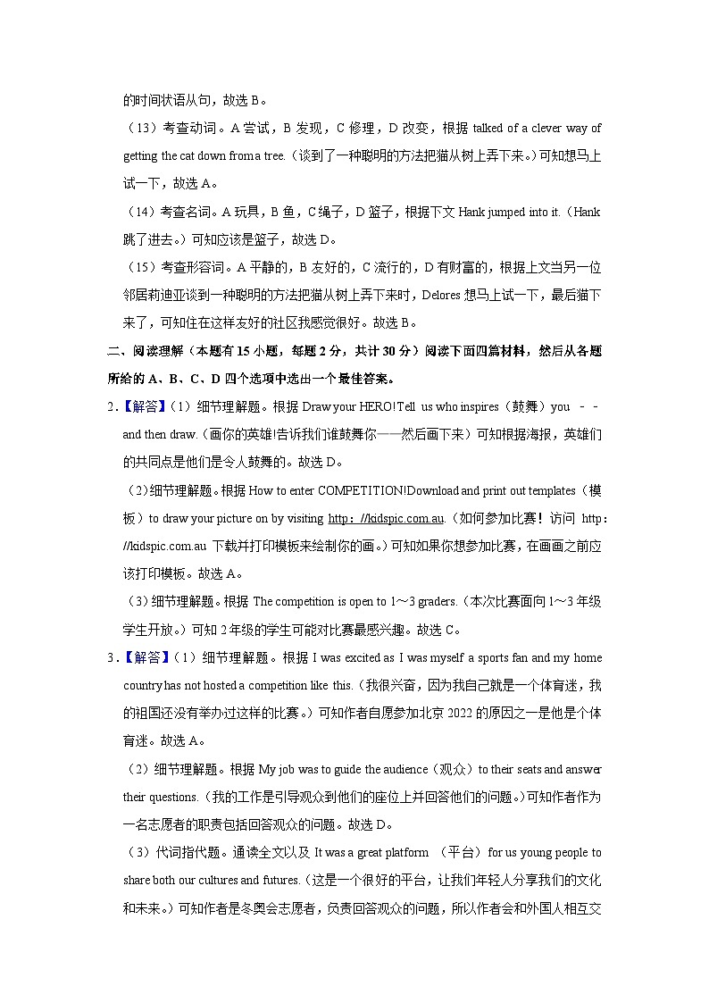 2022年中考英语试卷-浙江02